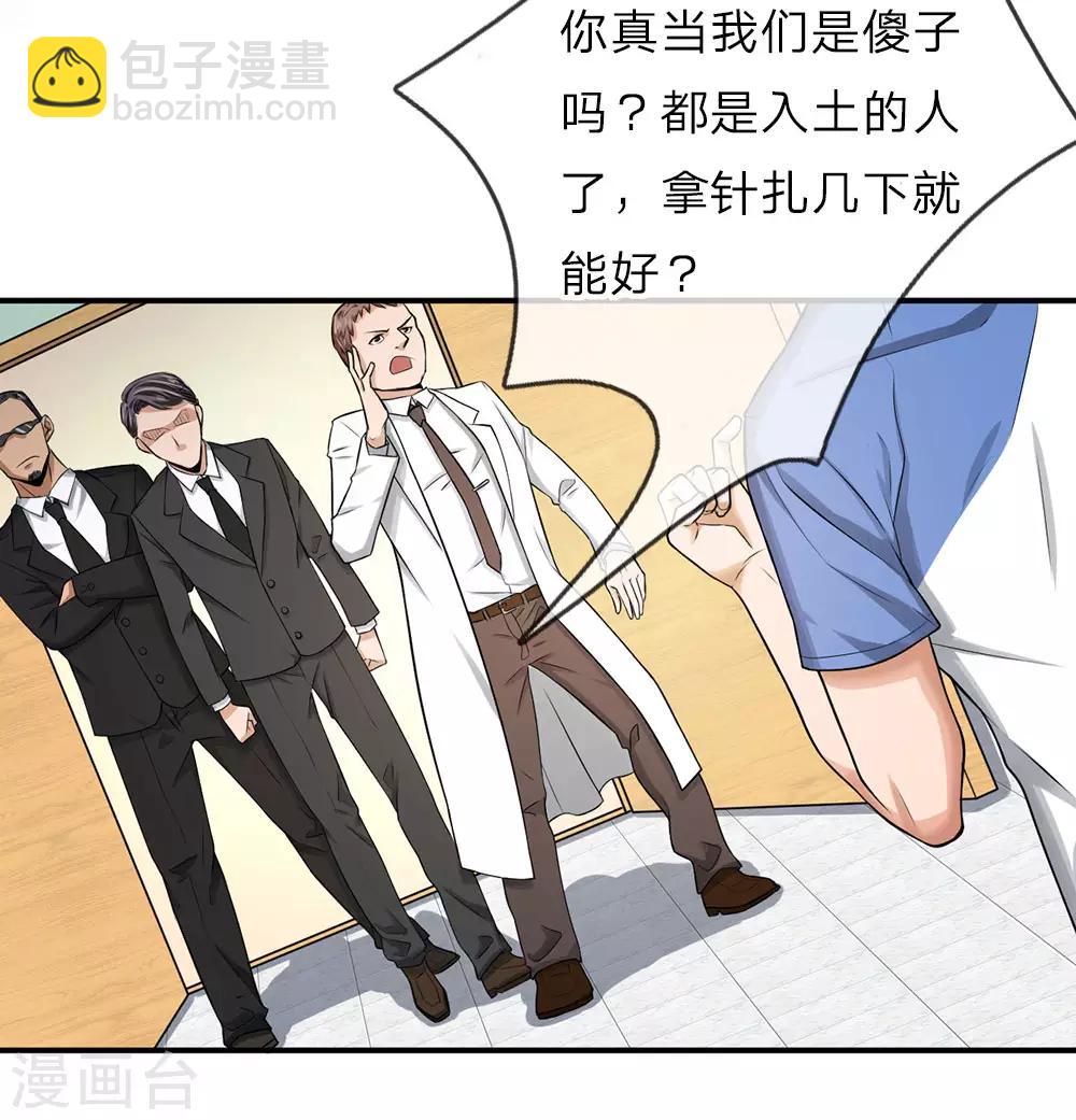 第6话 叫我红领巾吧！-第6话