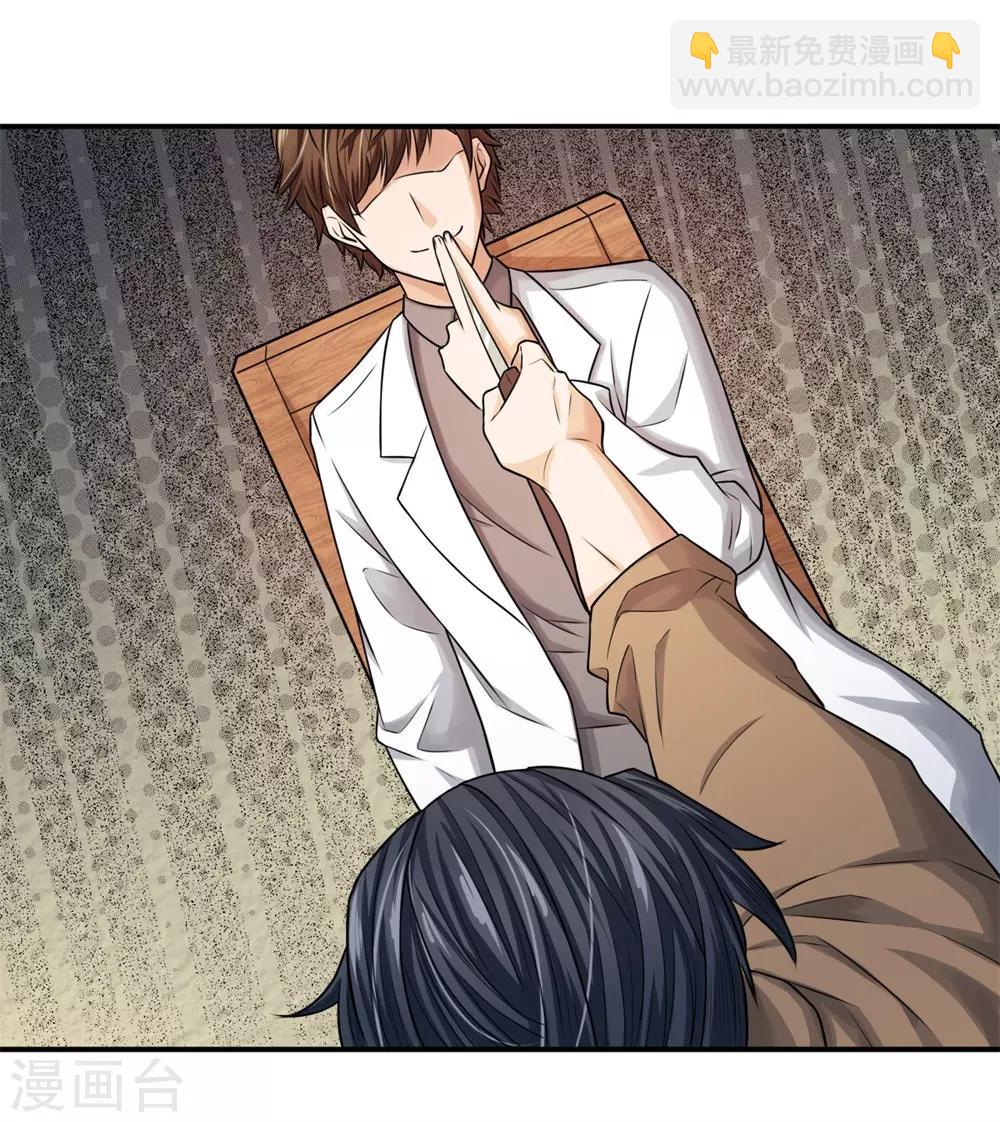 第8话 医闹-第8话