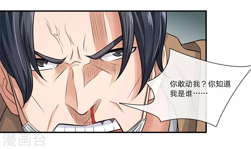 第8话 医闹-第8话