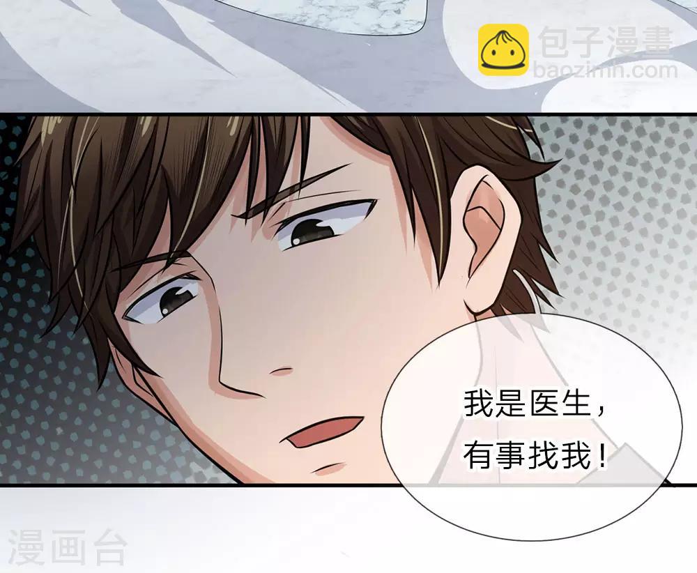 第8话 医闹-第8话