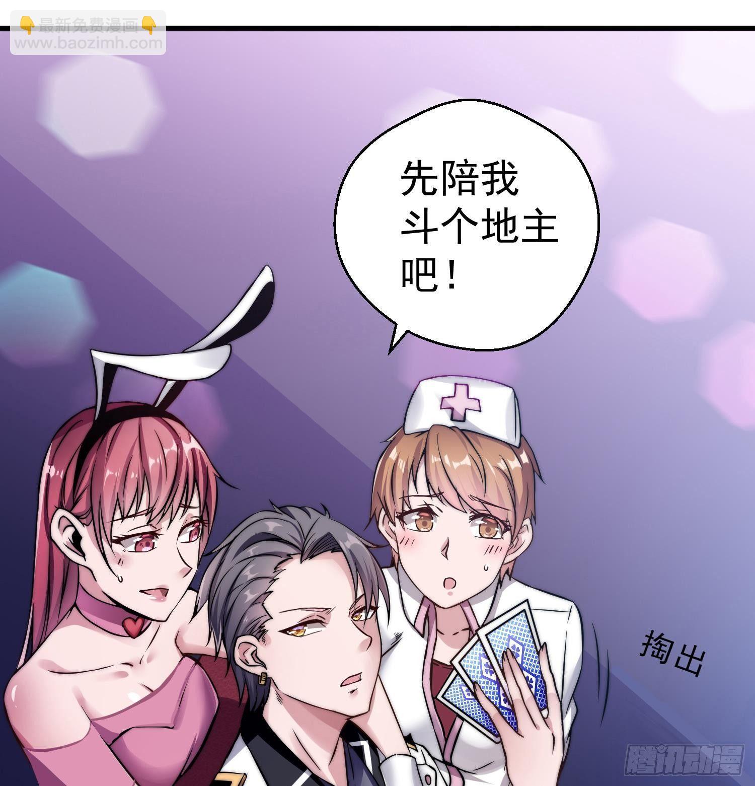 第1话 小姨子的问题(1/2)-第2话