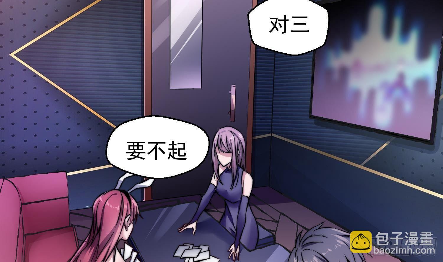 第1话 小姨子的问题(1/2)-第2话