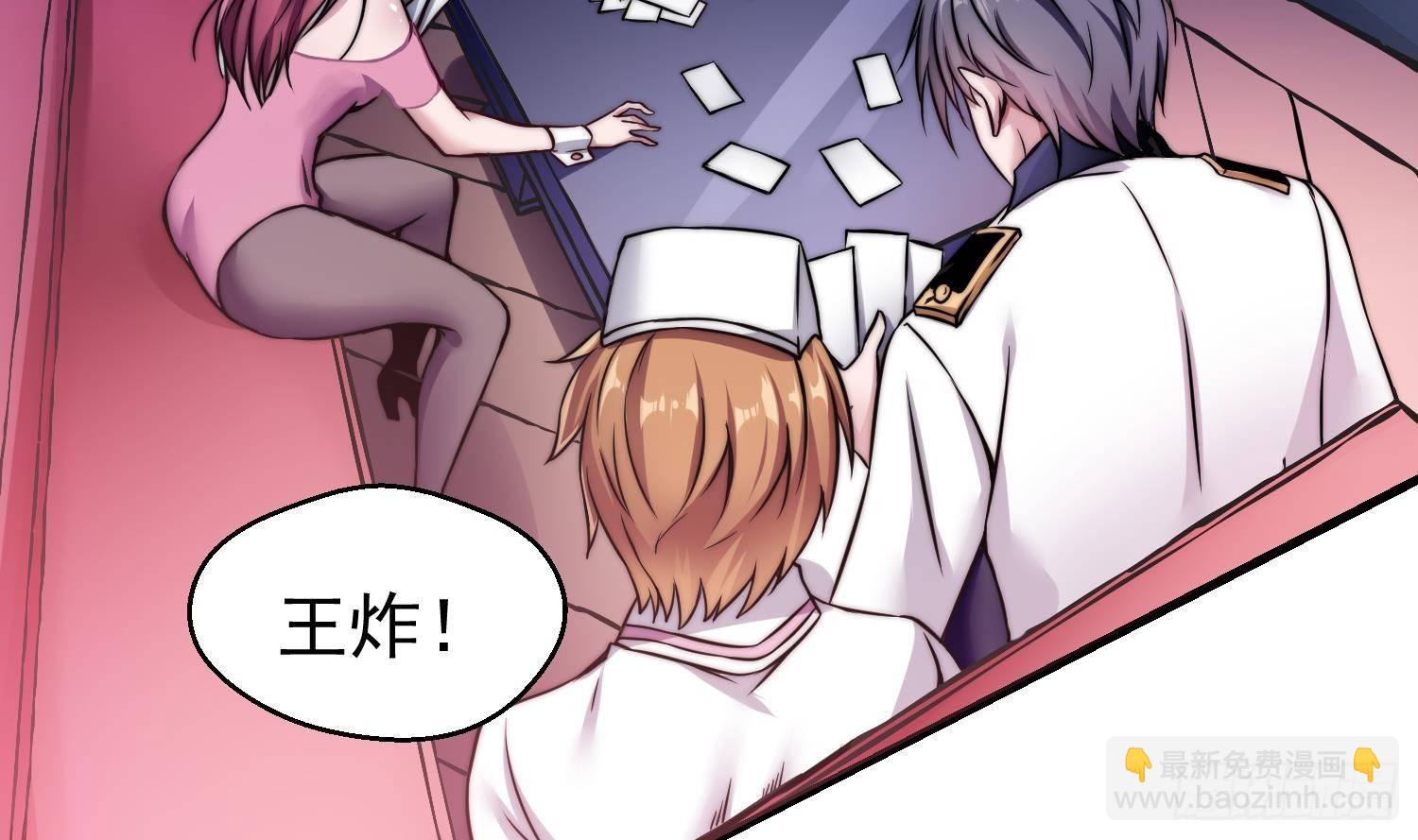 第1话 小姨子的问题(1/2)-第2话