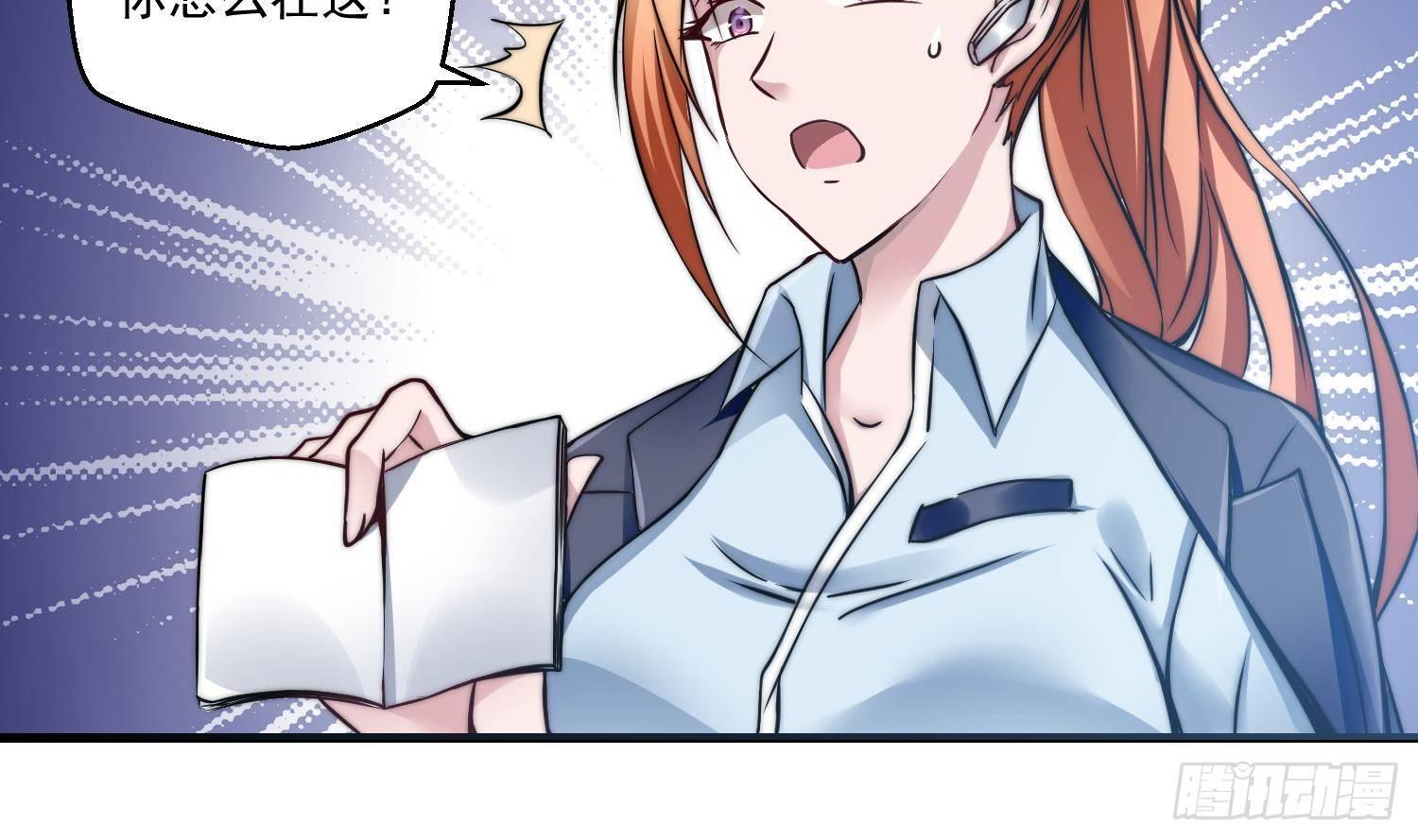 第1话 小姨子的问题(1/2)-第2话