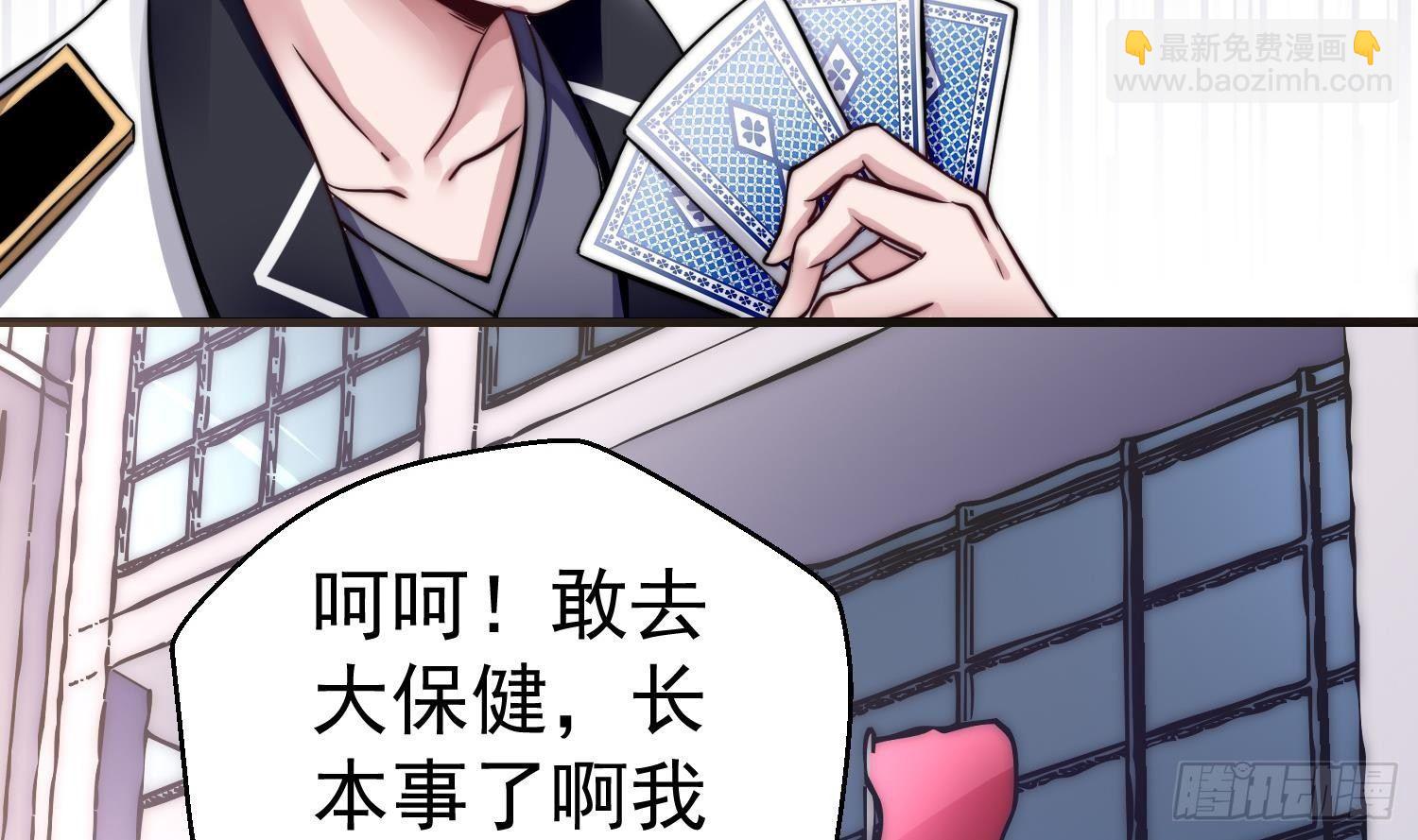 第1话 小姨子的问题(1/2)-第2话