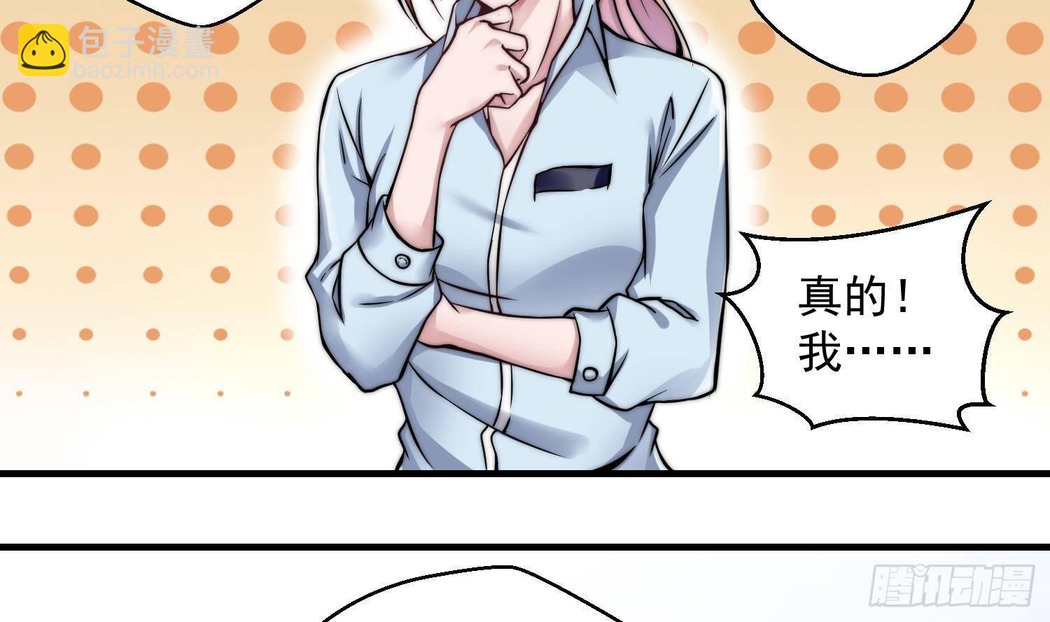 第1话 小姨子的问题(1/2)-第2话