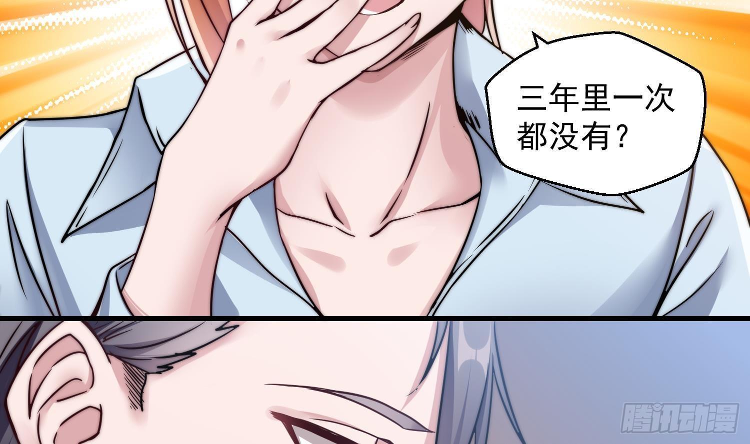 第1话 小姨子的问题(1/2)-第2话