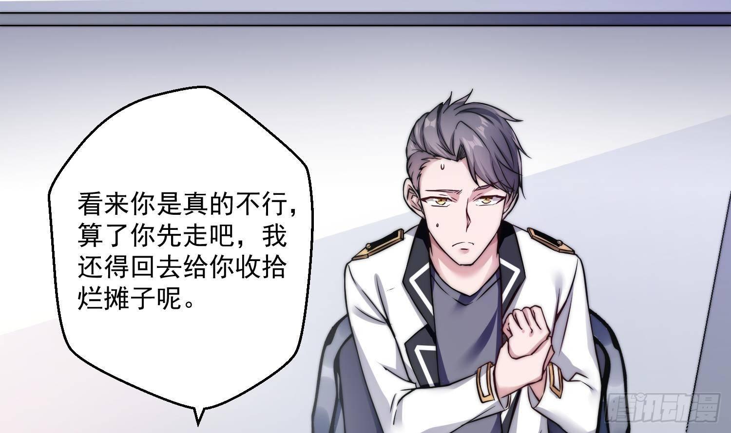 第1话 小姨子的问题(1/2)-第2话