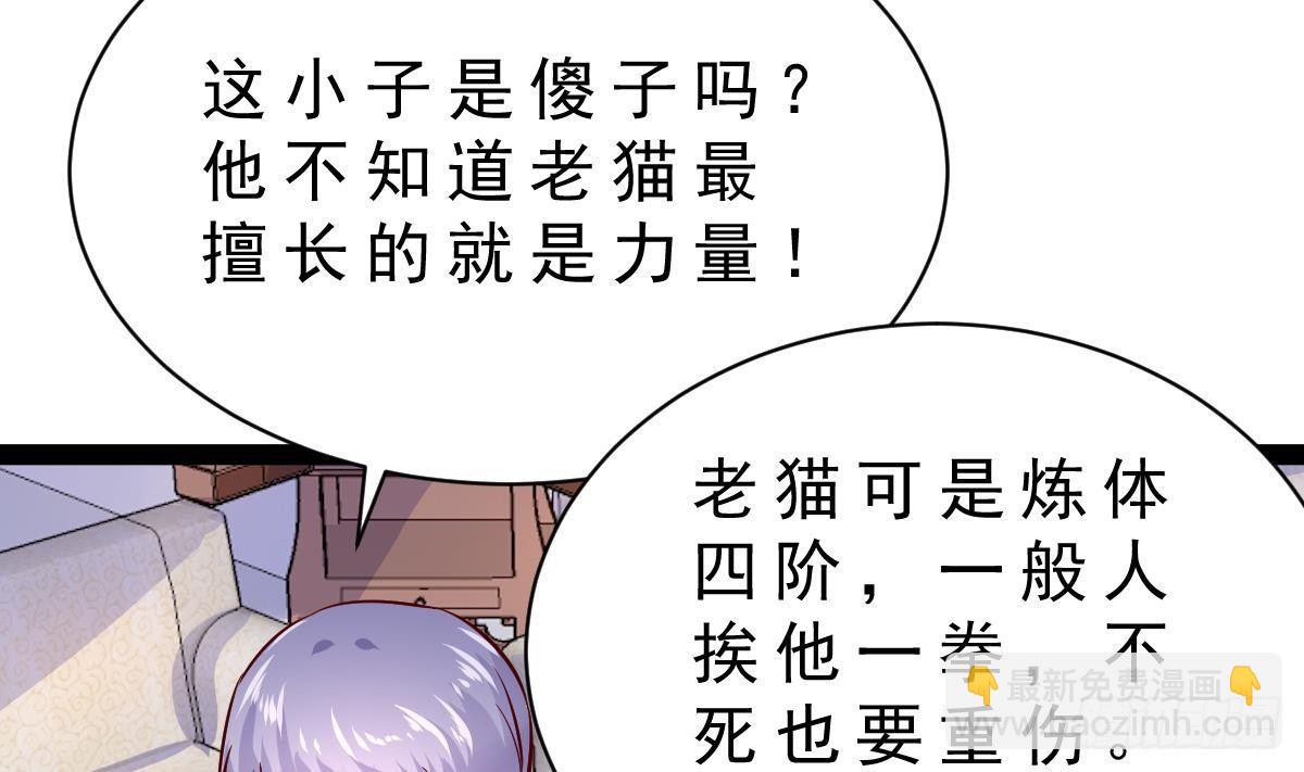 第15话 就这？(1/2)-第16话