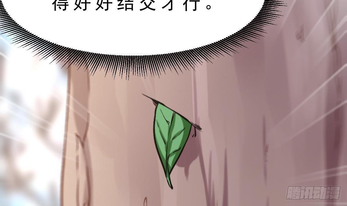 第21话 晚宴(1/2)-第22话