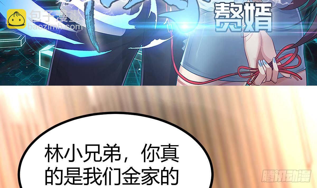 第23话 赚到200万(1/2)-第24话