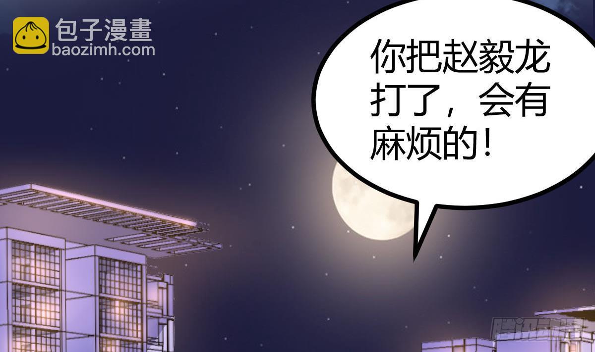 第25话 林子谦的底线(1/2)-第26话