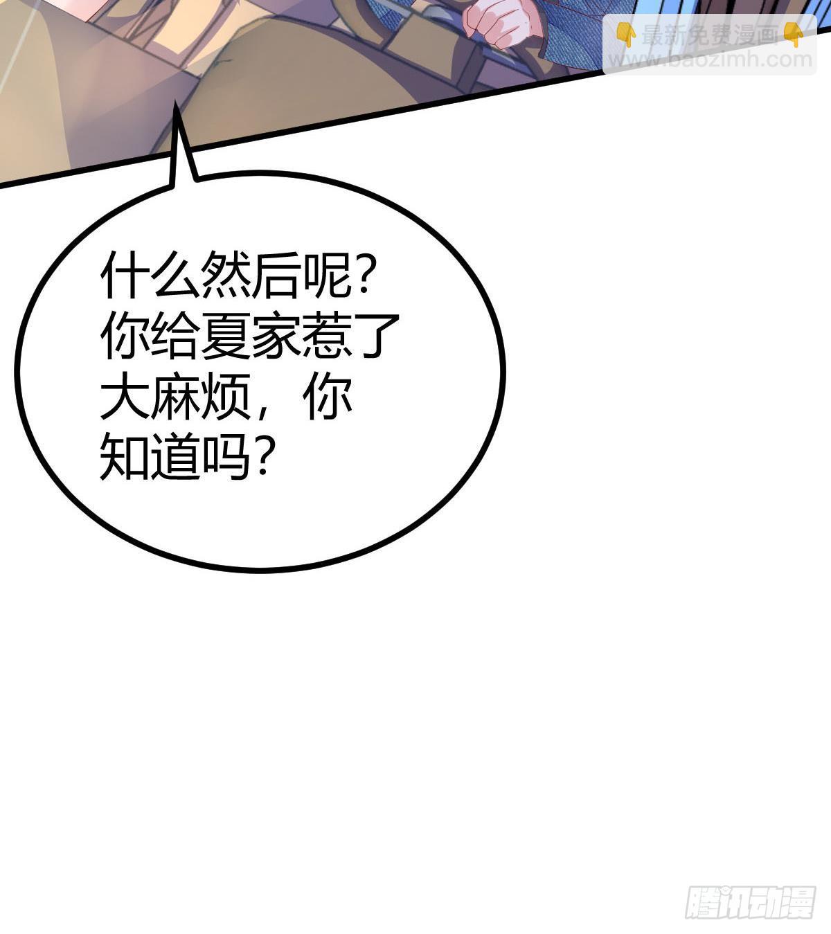 第25话 林子谦的底线(1/2)-第26话