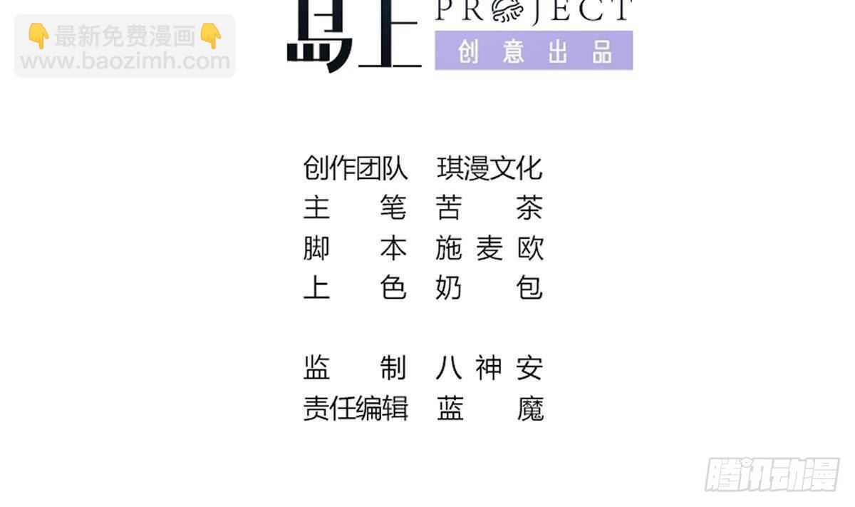 第33话 求情(1/2)-第34话