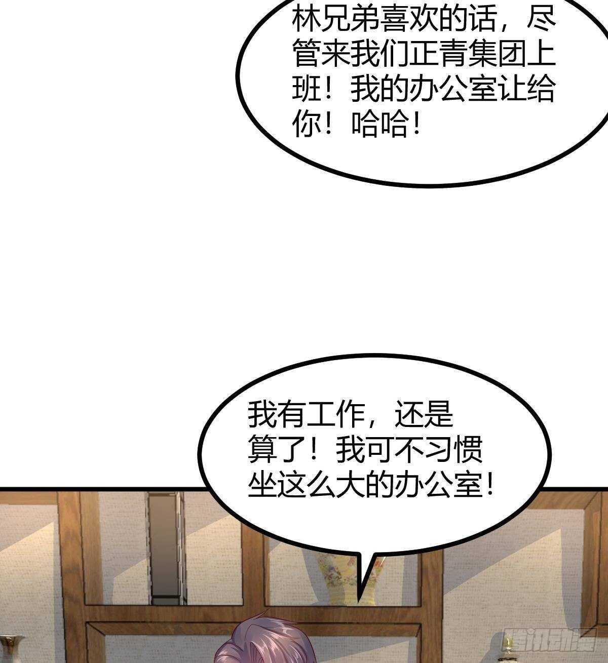 第33话 求情(1/2)-第34话