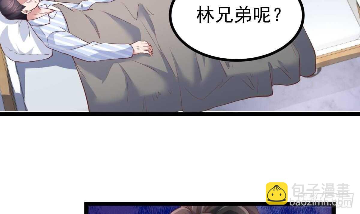 第35话 林子谦的实力(1/2)-第36话