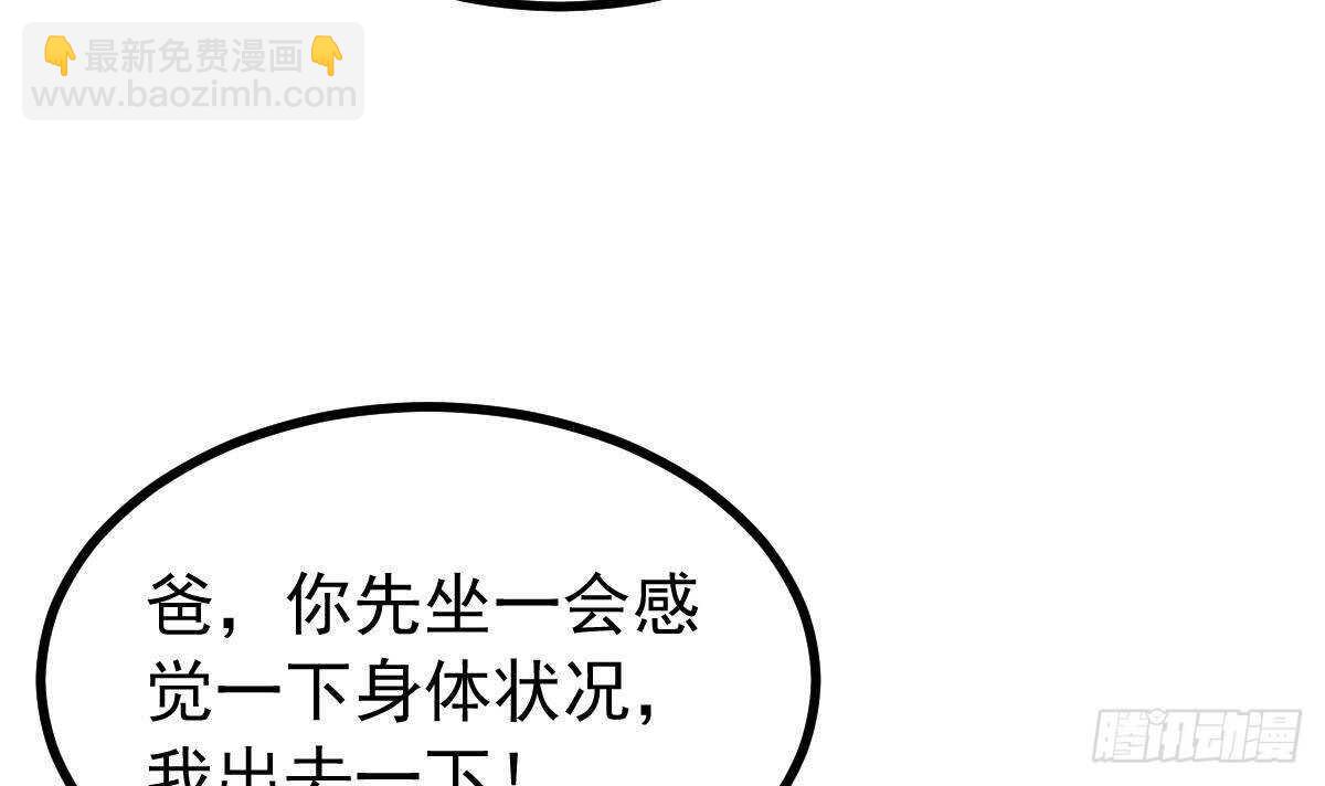 第35话 林子谦的实力(1/2)-第36话