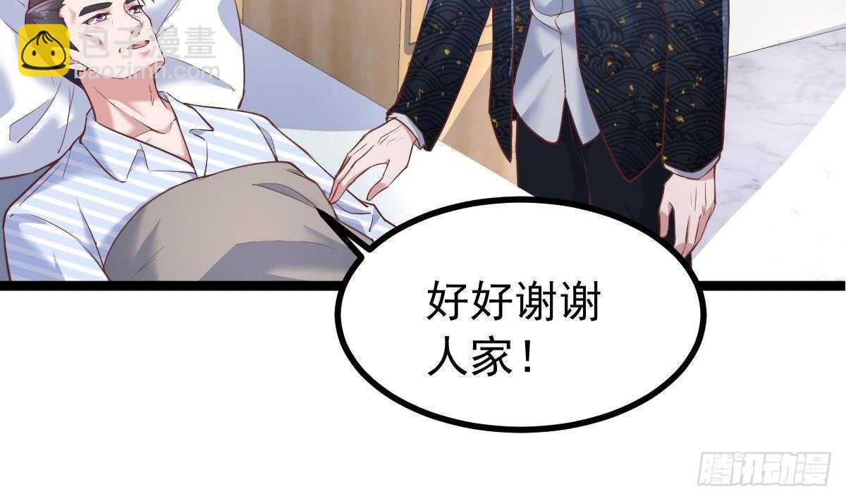 第35话 林子谦的实力(1/2)-第36话