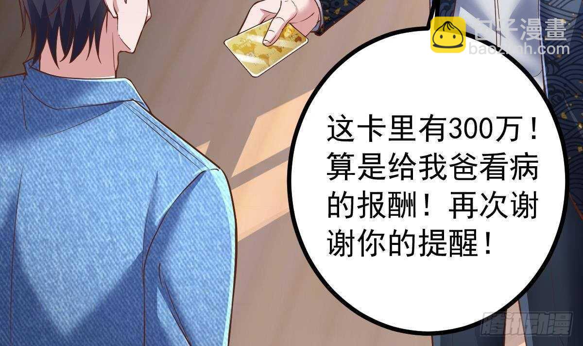 第35话 林子谦的实力(1/2)-第36话