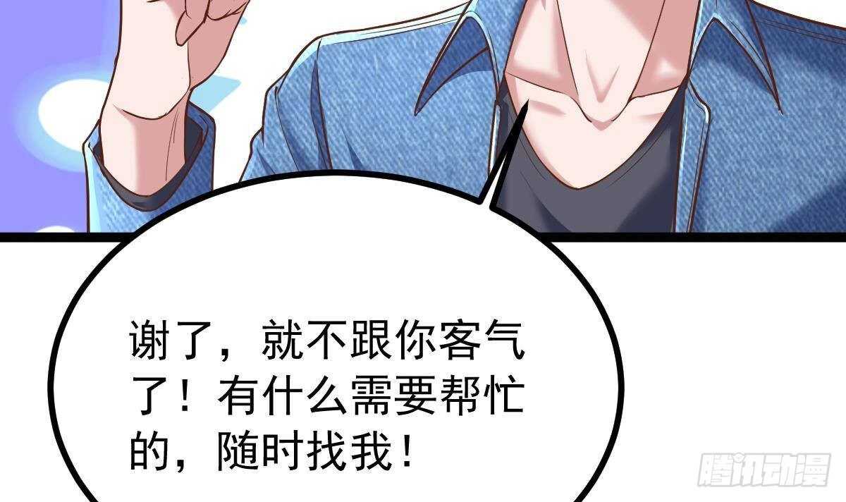 第35话 林子谦的实力(1/2)-第36话