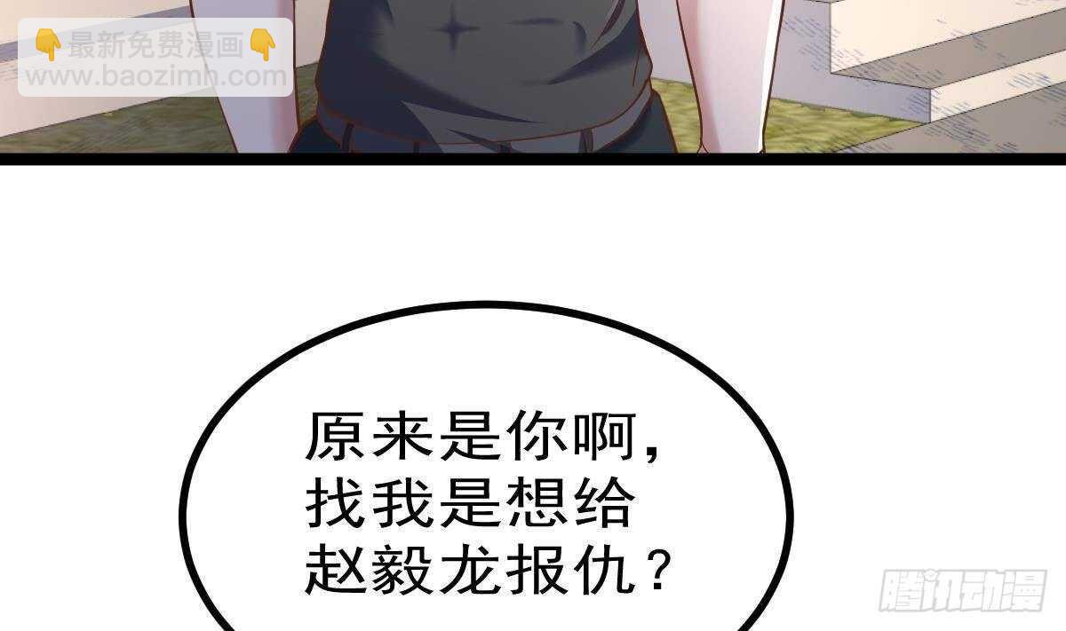 第35话 林子谦的实力(1/2)-第36话