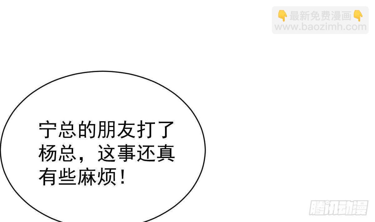 第41话 道歉(1/2)-第42话