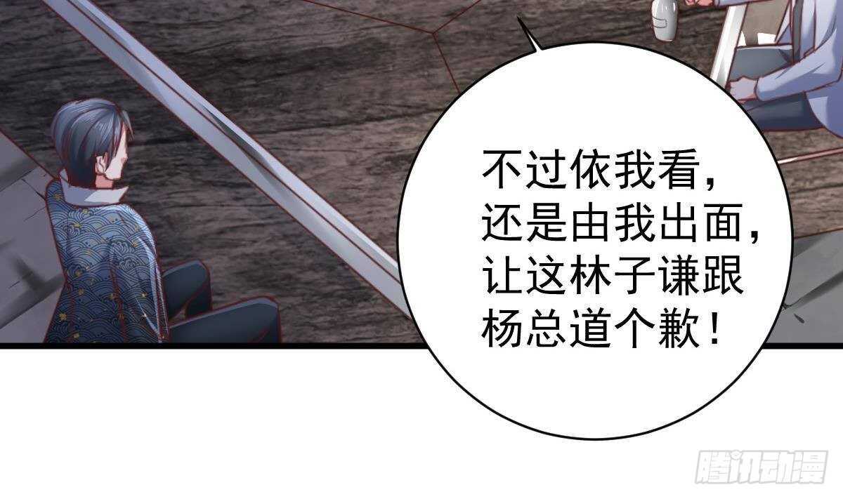 第41话 道歉(1/2)-第42话