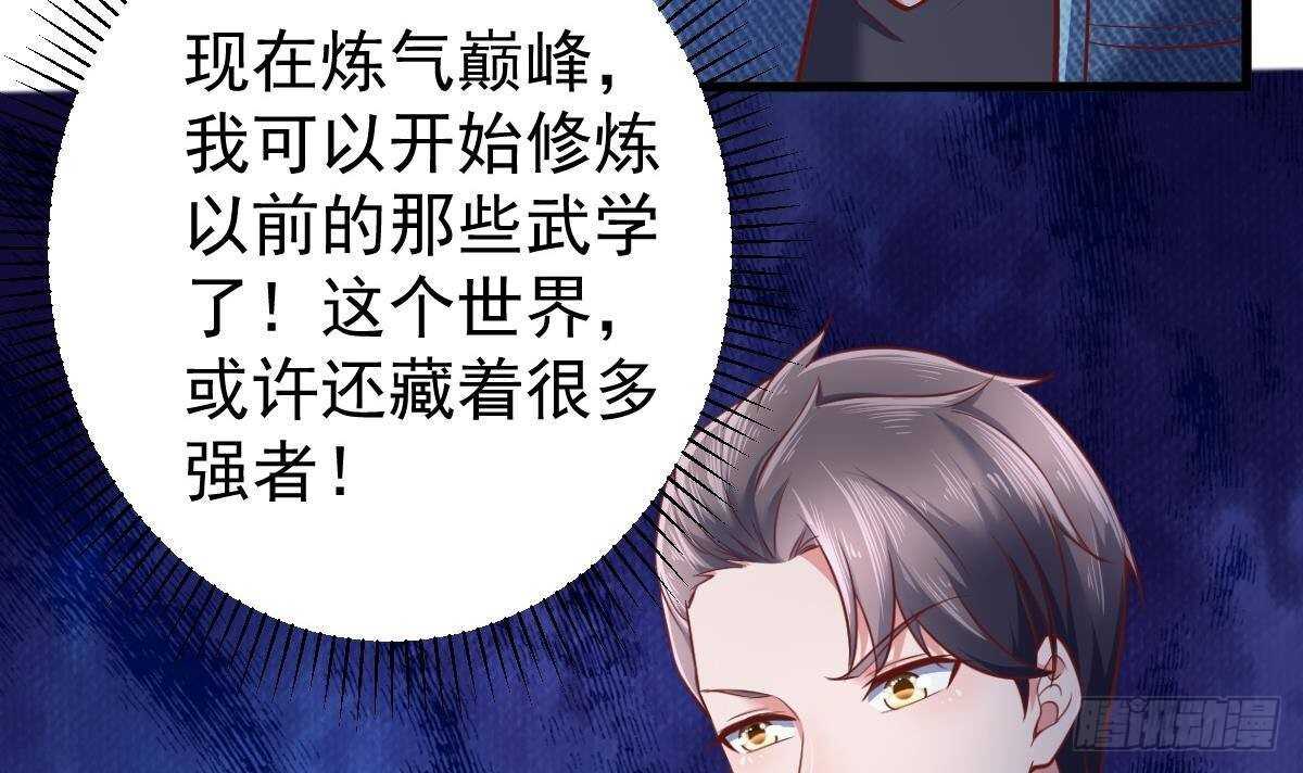 第41话 道歉(1/2)-第42话