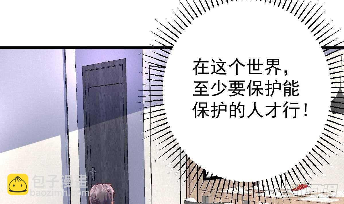 第41话 道歉(1/2)-第42话