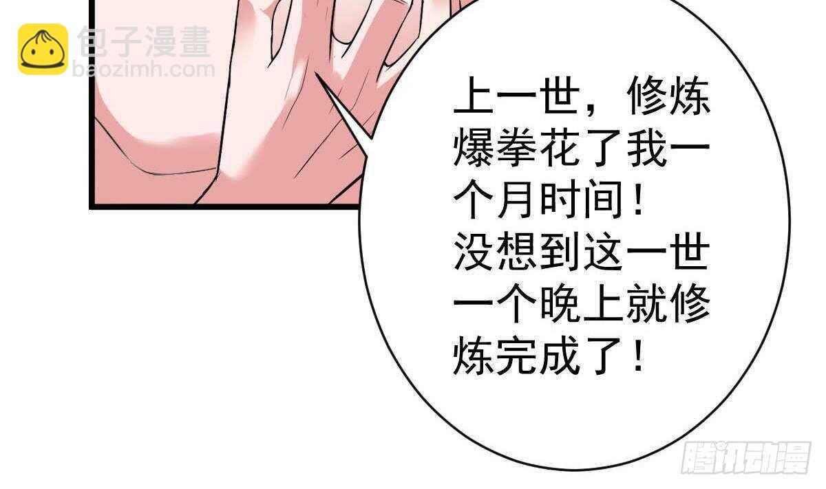 第43话 早晨春光(1/2)-第44话