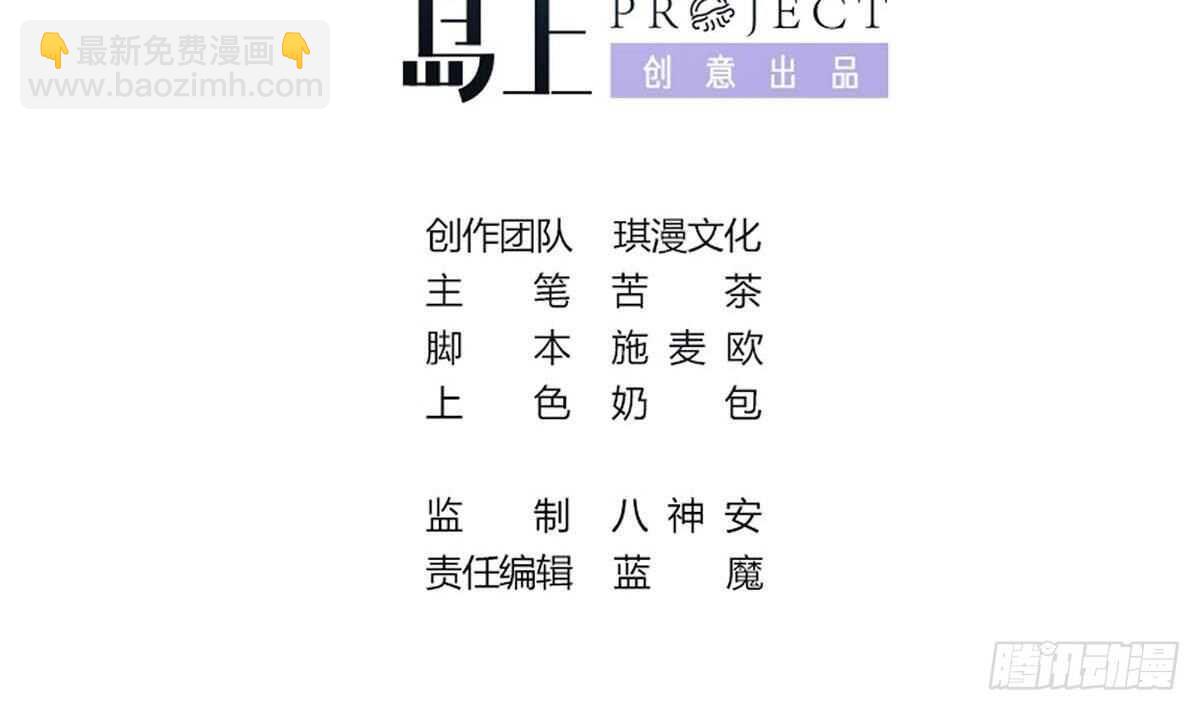 第45话 我就打了(1/2)-第46话