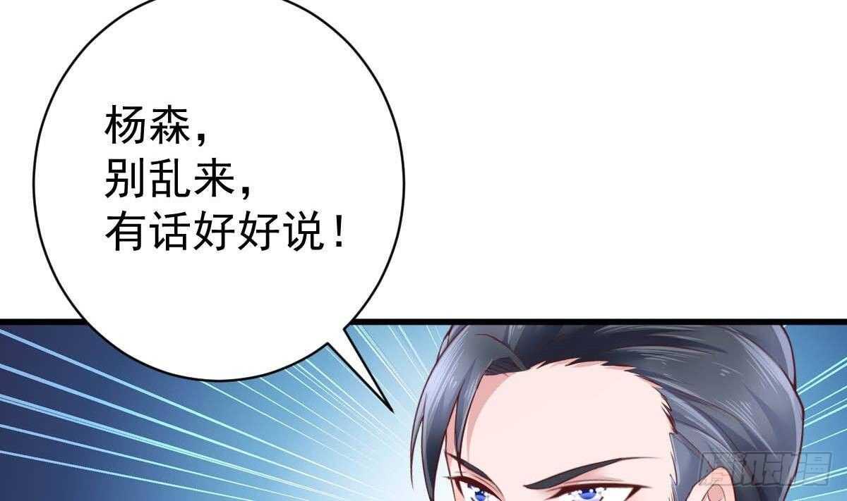 第45话 我就打了(1/2)-第46话