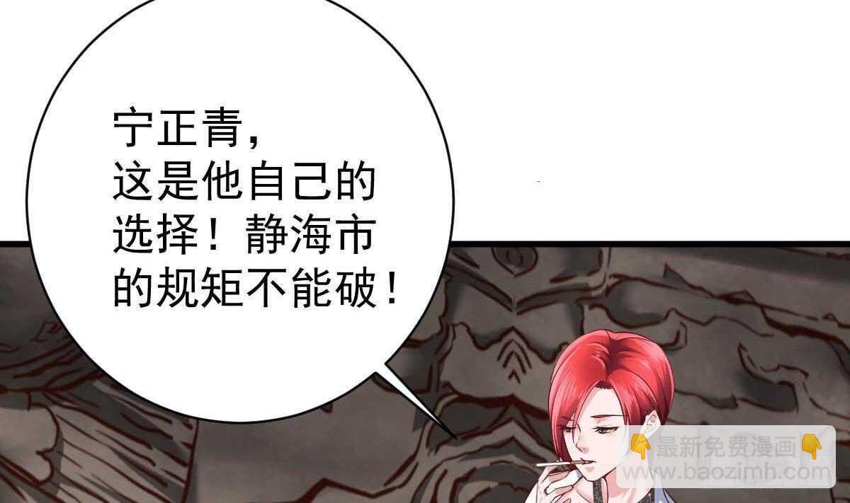 第45话 我就打了(1/2)-第46话