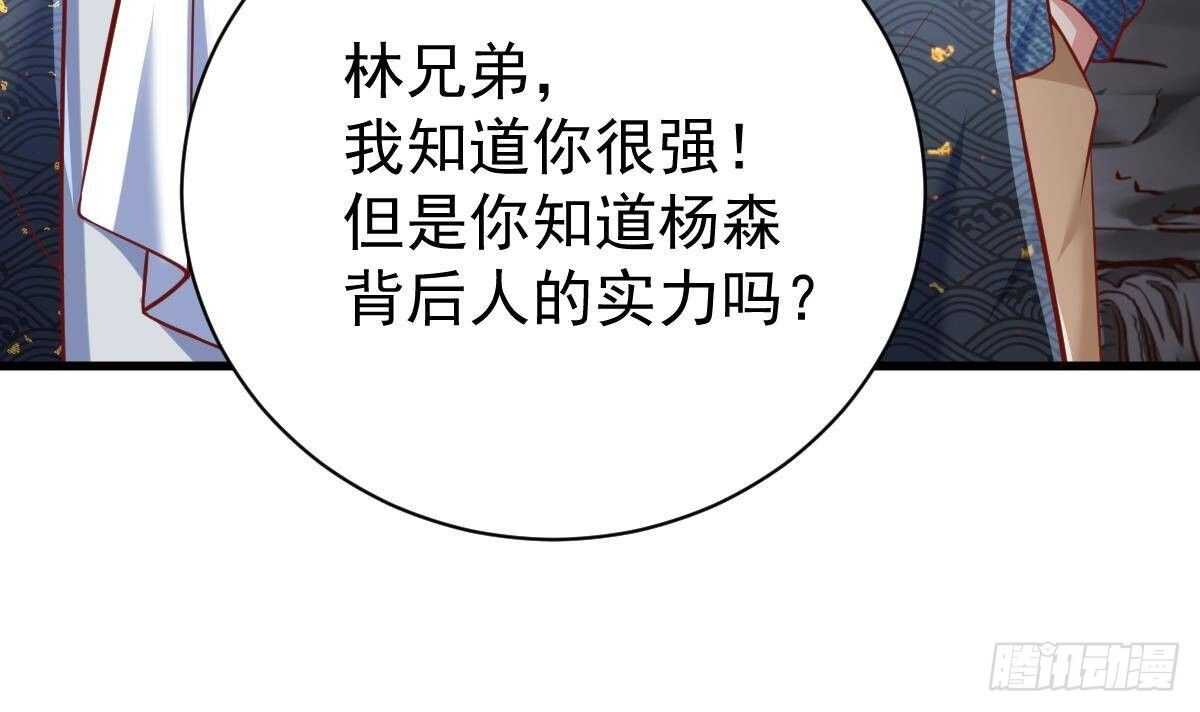 第45话 我就打了(1/2)-第46话