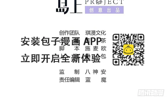 第49话 查蕾的能力(1/2)-第50话