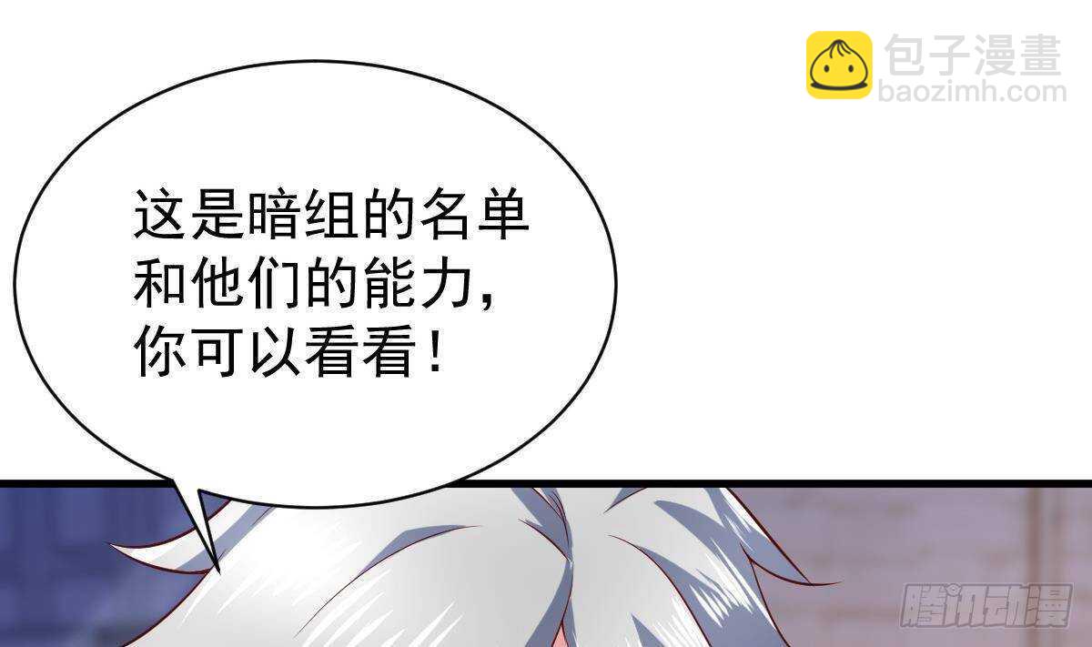 第49话 查蕾的能力(1/2)-第50话