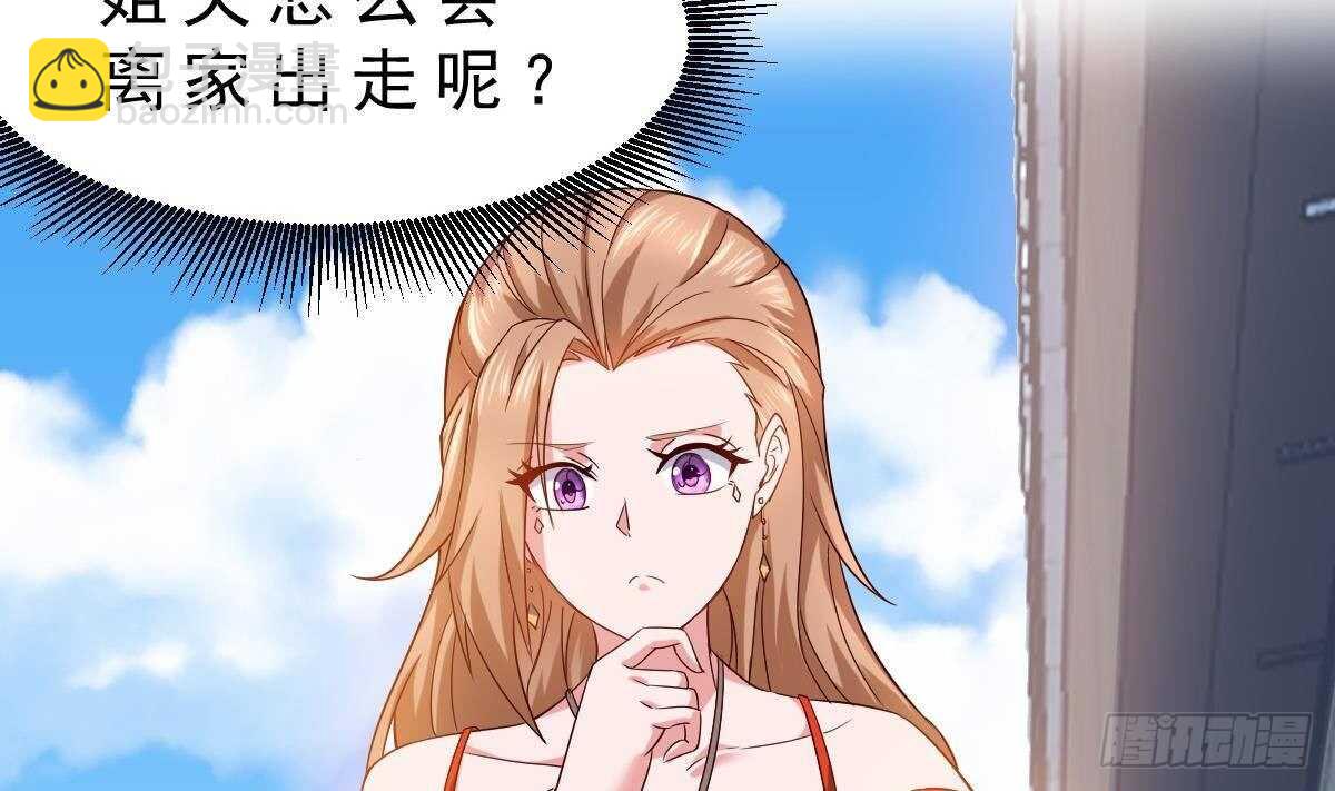 第51话 林子谦突破(1/2)-第52话