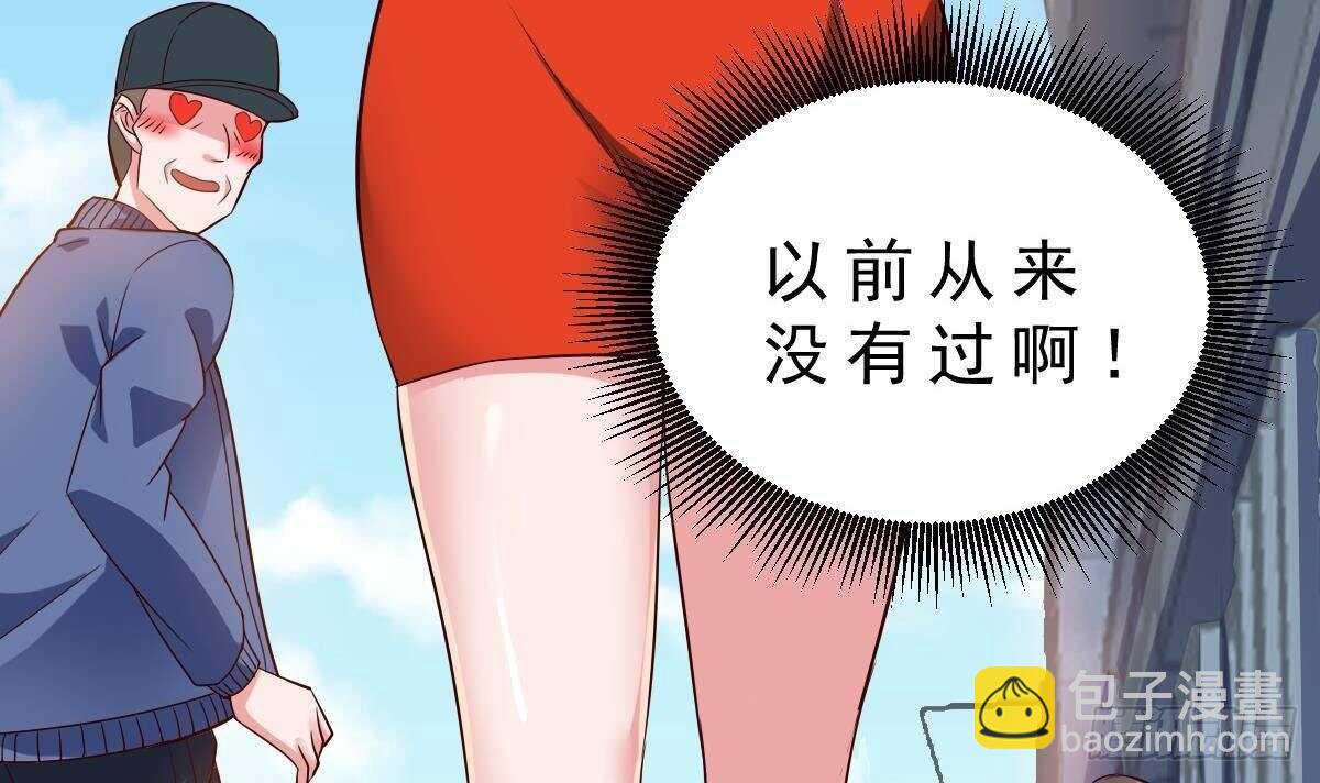 第51话 林子谦突破(1/2)-第52话