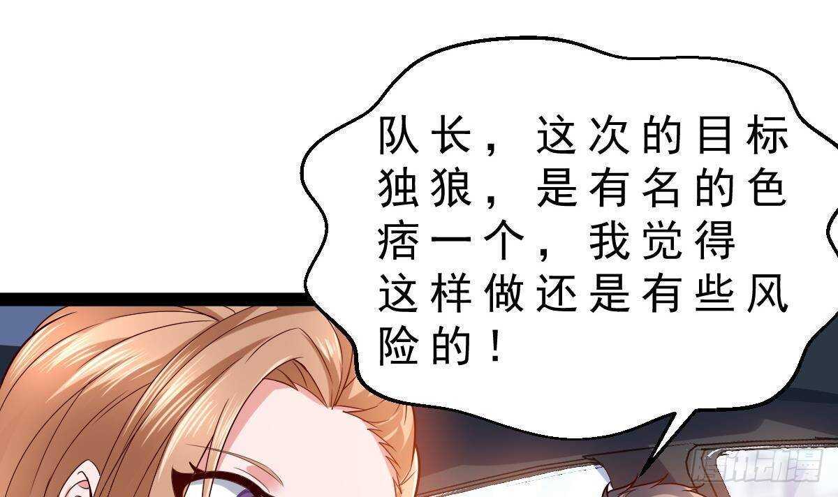 第51话 林子谦突破(1/2)-第52话