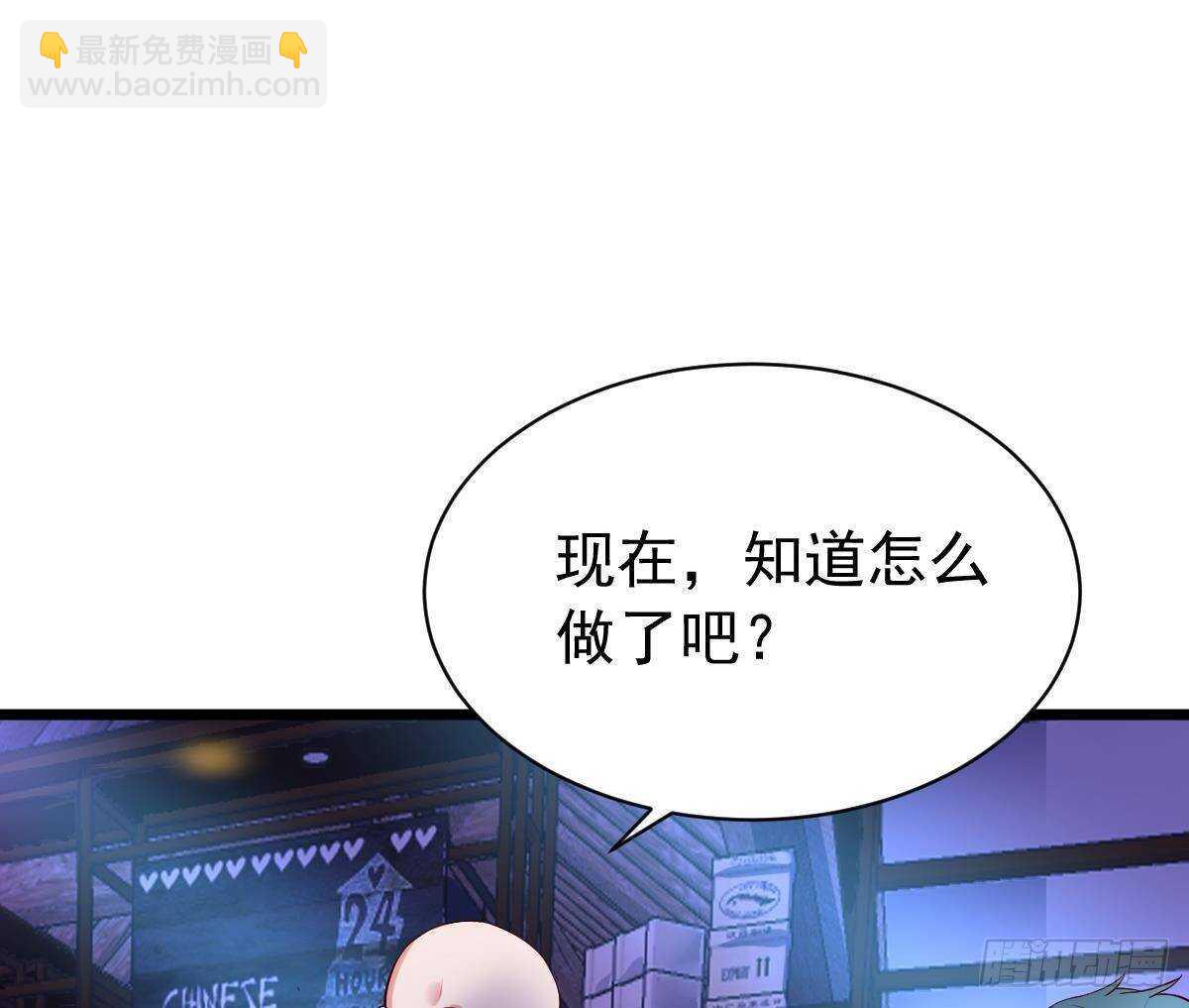 第53话 拯救小姨子(1/2)-第54话