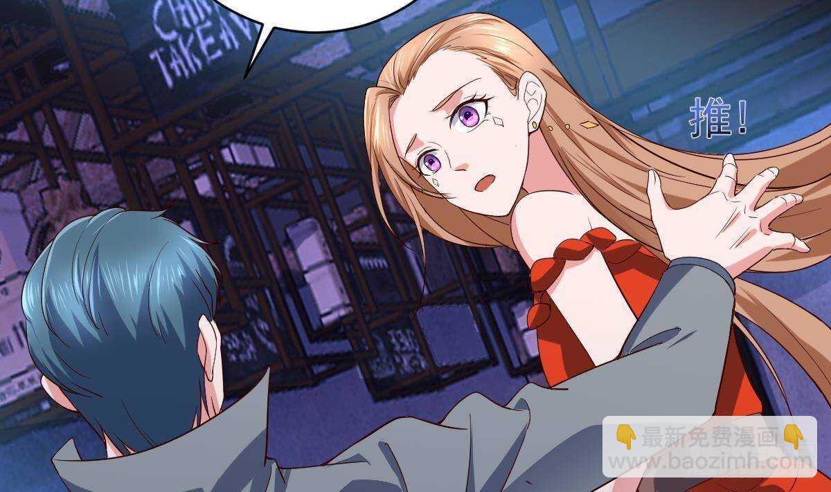 第53话 拯救小姨子(1/2)-第54话