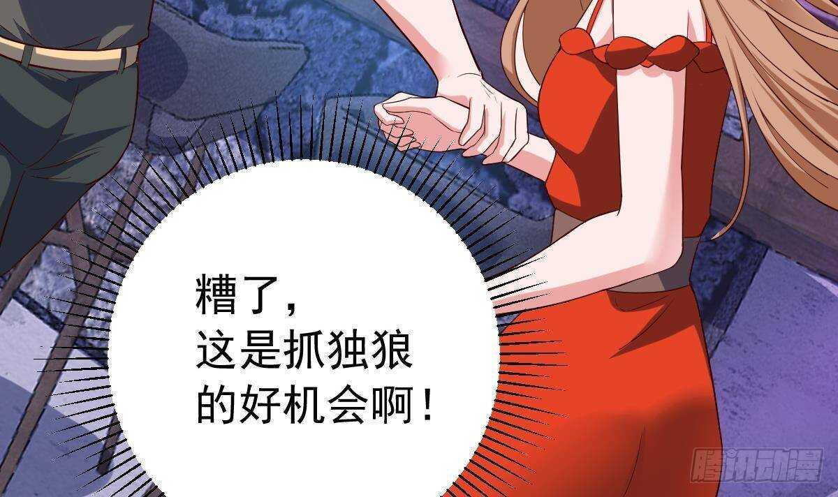 第53话 拯救小姨子(1/2)-第54话