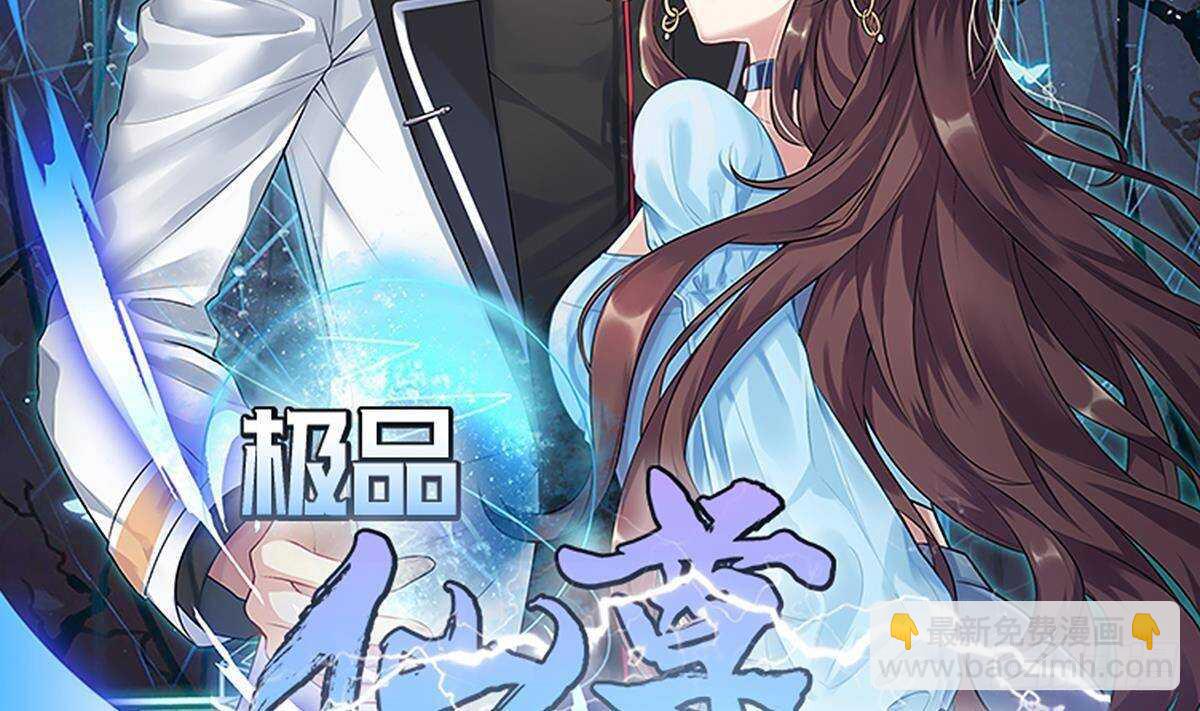 第53话 拯救小姨子(1/2)-第54话