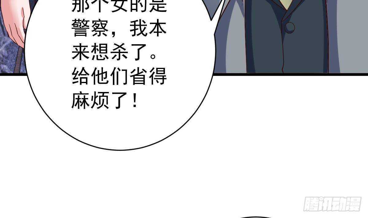 第53话 拯救小姨子(1/2)-第54话