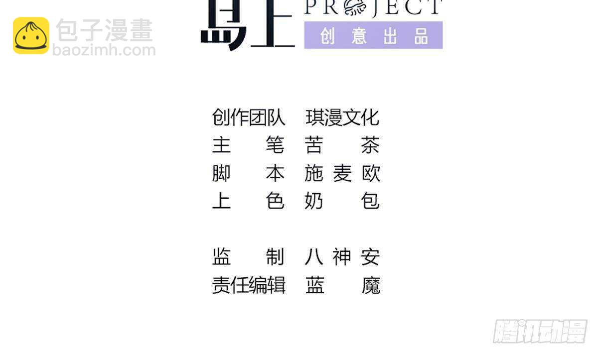 第55话 重回夏家(1/2)-第56话