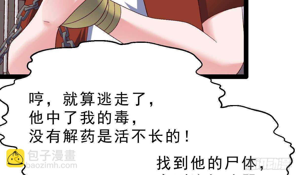 第55话 重回夏家(1/2)-第56话