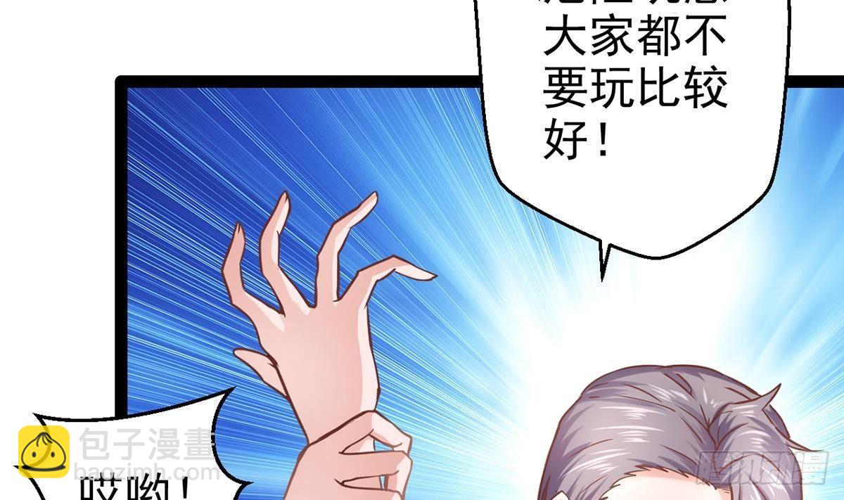 第7话 你脸红的样子真可爱(1/2)-第8话