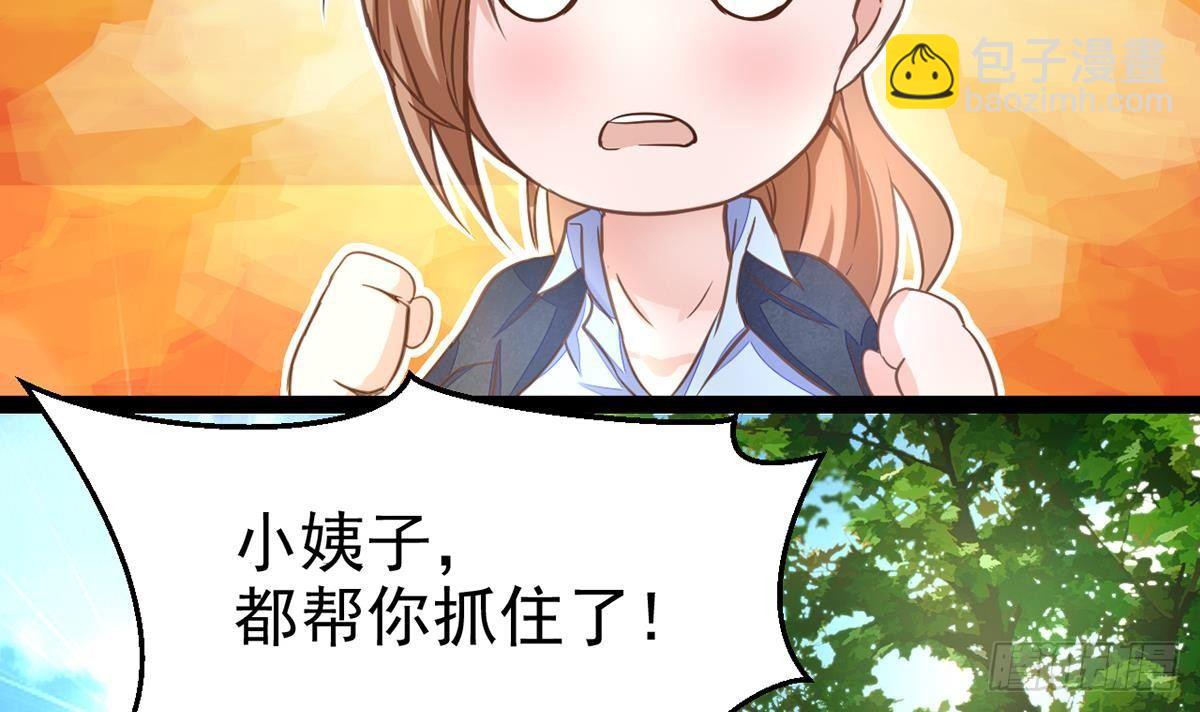 第7话 你脸红的样子真可爱(1/2)-第8话