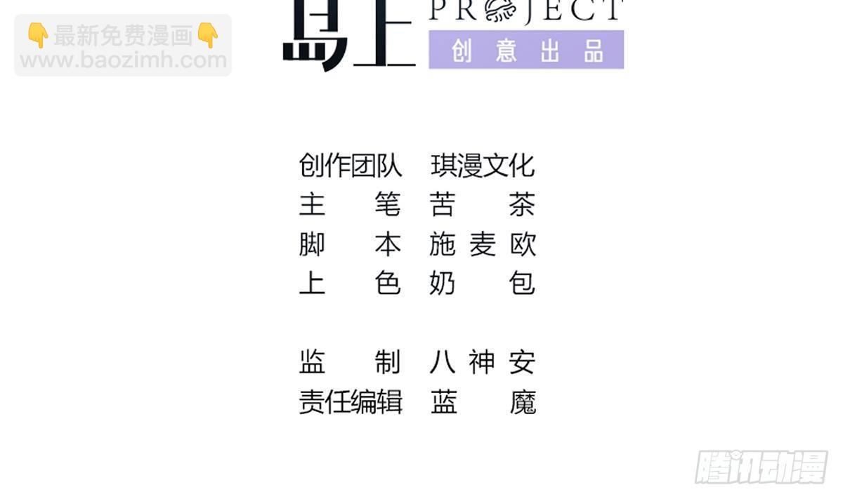 第9话 保护的人(1/2)-第10话