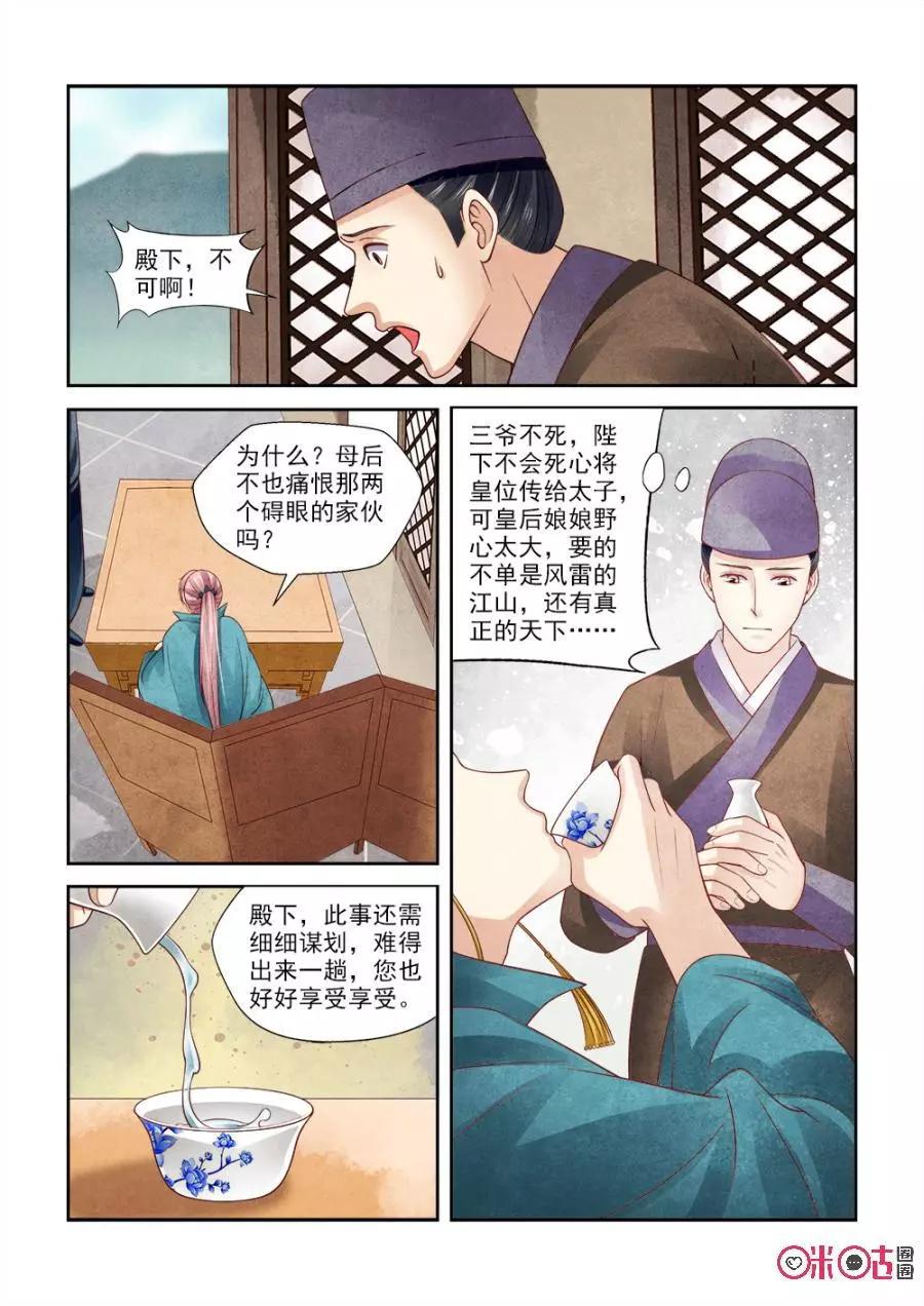 第105话-第104话